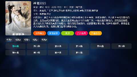 夜神tv v2.2.1 安卓版 1