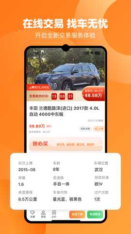 车鸽 3.2.20 安卓版 1