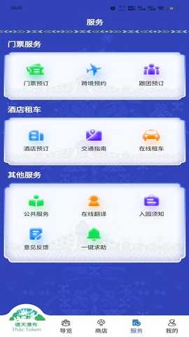 德天跨国瀑布 1.1.30 安卓版 2