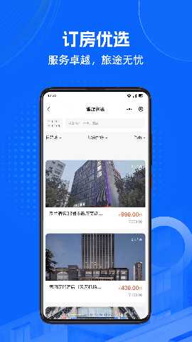 马腿旅行 1.1.0 安卓版 2