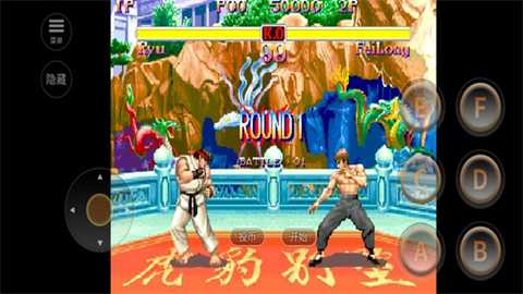 街头霸王2原版 v2021.02.06.12 安卓版 3