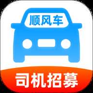 顺风车百德车主