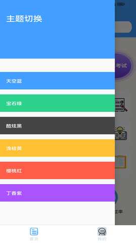 驾照课堂 1.2.4 安卓版 4