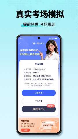 驾校考点速通 1.3.9 安卓版 3