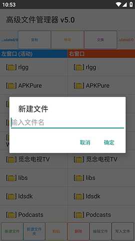 AEX文件管理器 5.0 安卓版 1