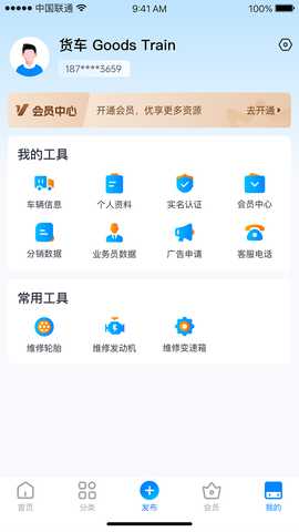 卡友邦服务 1.2.4 安卓版 4