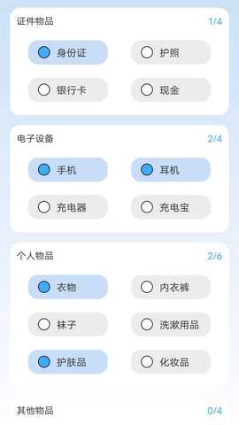旅途留影 5.0.0 安卓版 3
