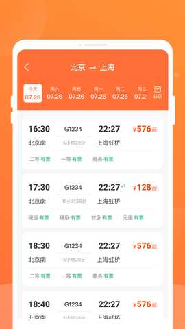 途友火车票查询 1.0.2 安卓版 2