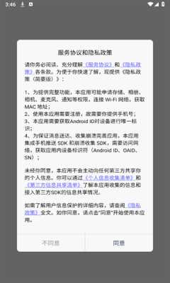 企安聊 2.0.0 官方版 1