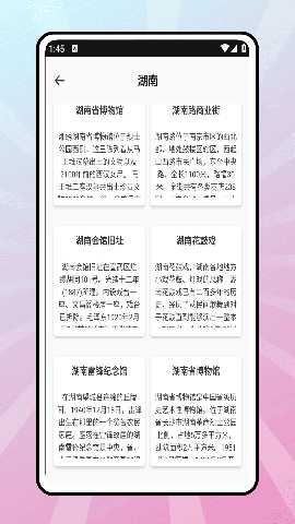 稻草人旅行 1.0.1 安卓版 2