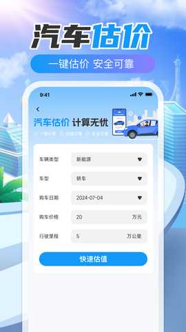 123违章代码速查 1.0.2 安卓版 3