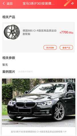 胎铃汇 3.1.25 安卓版 4