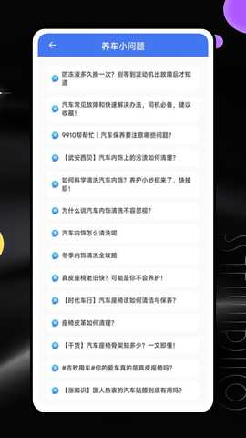 C+智能互联 1.0.0 安卓版 3