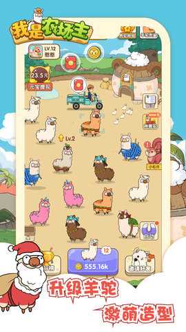 我是农场主红包版 1.0.6 赚钱版 1