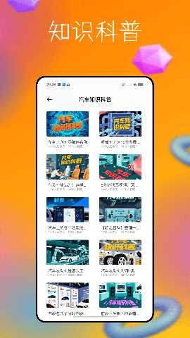 车300车生活 1.0.0 安卓版 3