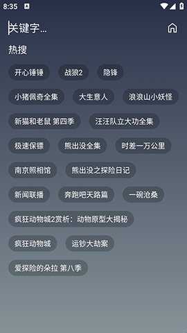 ONES追剧 3.3.0 安卓版 2