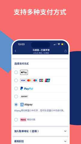 Rail, bus, air tickets ... 26.123.0 安卓版 6