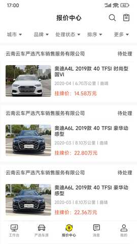 帅车内采 2.0.1 安卓版 2