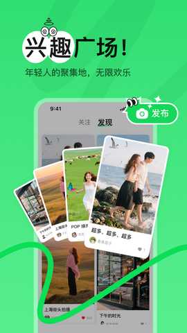 POP绿泡泡 1.0.7 安卓版 3