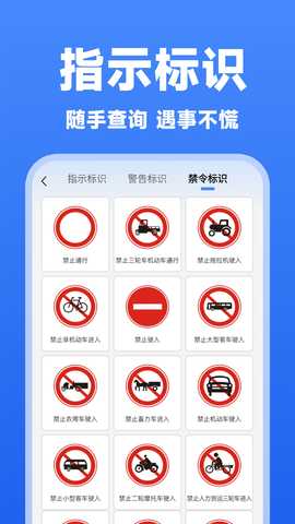 交通限行查询 1.1.1 安卓版 2
