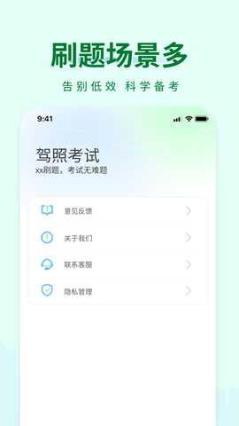 科目一快速通 1.0.5 安卓版 3
