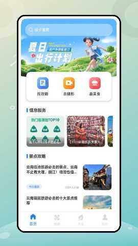健康彩 1.0.0 安卓版 2