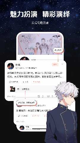 次元星 1.46.24 安卓版 1