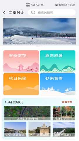 大美南山 1.0.3 安卓版 1