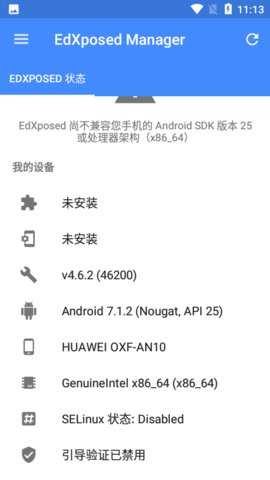EdXposed Manager 4.6.2 安卓版 1