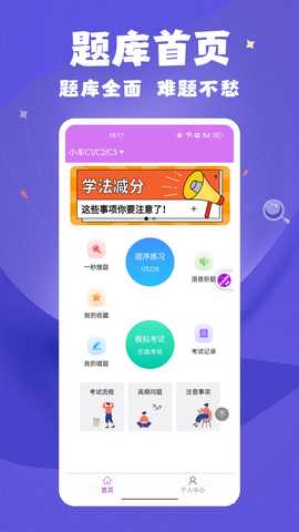 准橙学法减分 1.1.3 安卓版 1