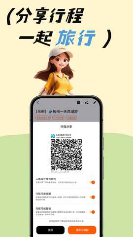 去玩旅行 3.3.0 安卓版 3