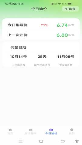 车险报价指南 1.0.0 安卓版 2