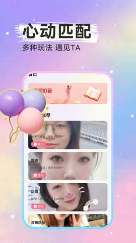 莓软 2.3.3 安卓版 3