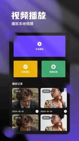 视频处理助手 1.4 安卓版 3