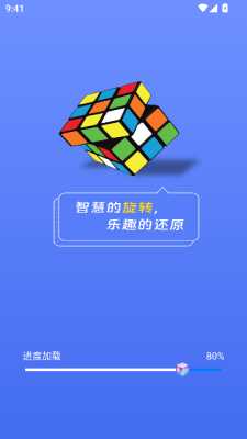 魔方还原计时 1.0.3 安卓版 2