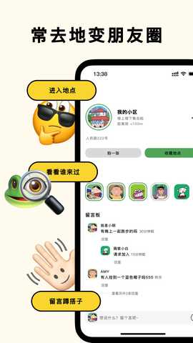 集合 1.19.3 安卓版 2