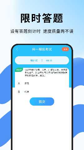 快通驾校精灵 1.0.4 安卓版 3
