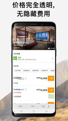 玩够旅行 7.22.1H 安卓版 4