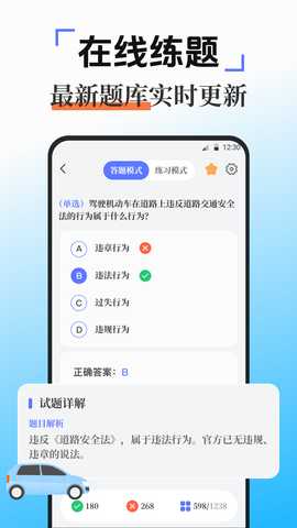 满分学习 3.6.0112.360 安卓版 1