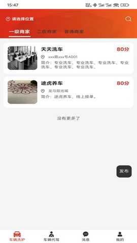 连邦服务 5.23 安卓版 3