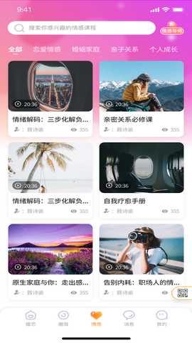 美侨会 0.5 安卓版 2