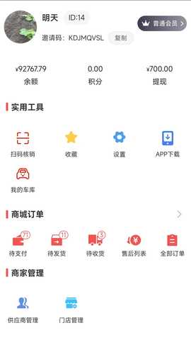 诚达车服 1.0.0 安卓版 2