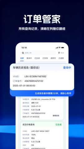 柠檬车况查询 5.0.2 安卓版 3