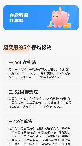 金福走走 1.0.1.4332526202010 安卓版 1