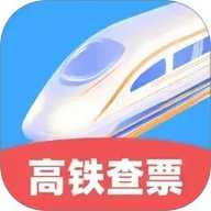 高铁特惠搜