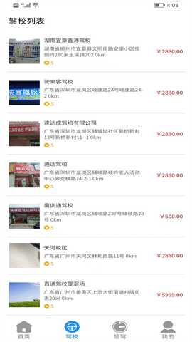 众业快学 1.0.2 安卓版 3