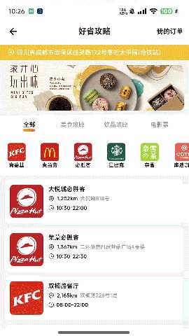 智游飘 1.0.45 安卓版 2