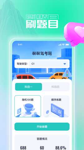 凌云畅刷 1.0.7 安卓版 1