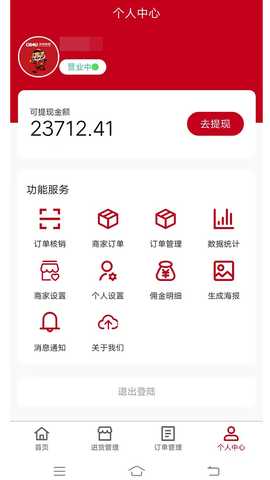 漆虎钣喷 1.2.0 安卓版 3