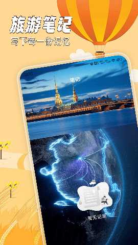 世界计划 2.0 安卓版 1